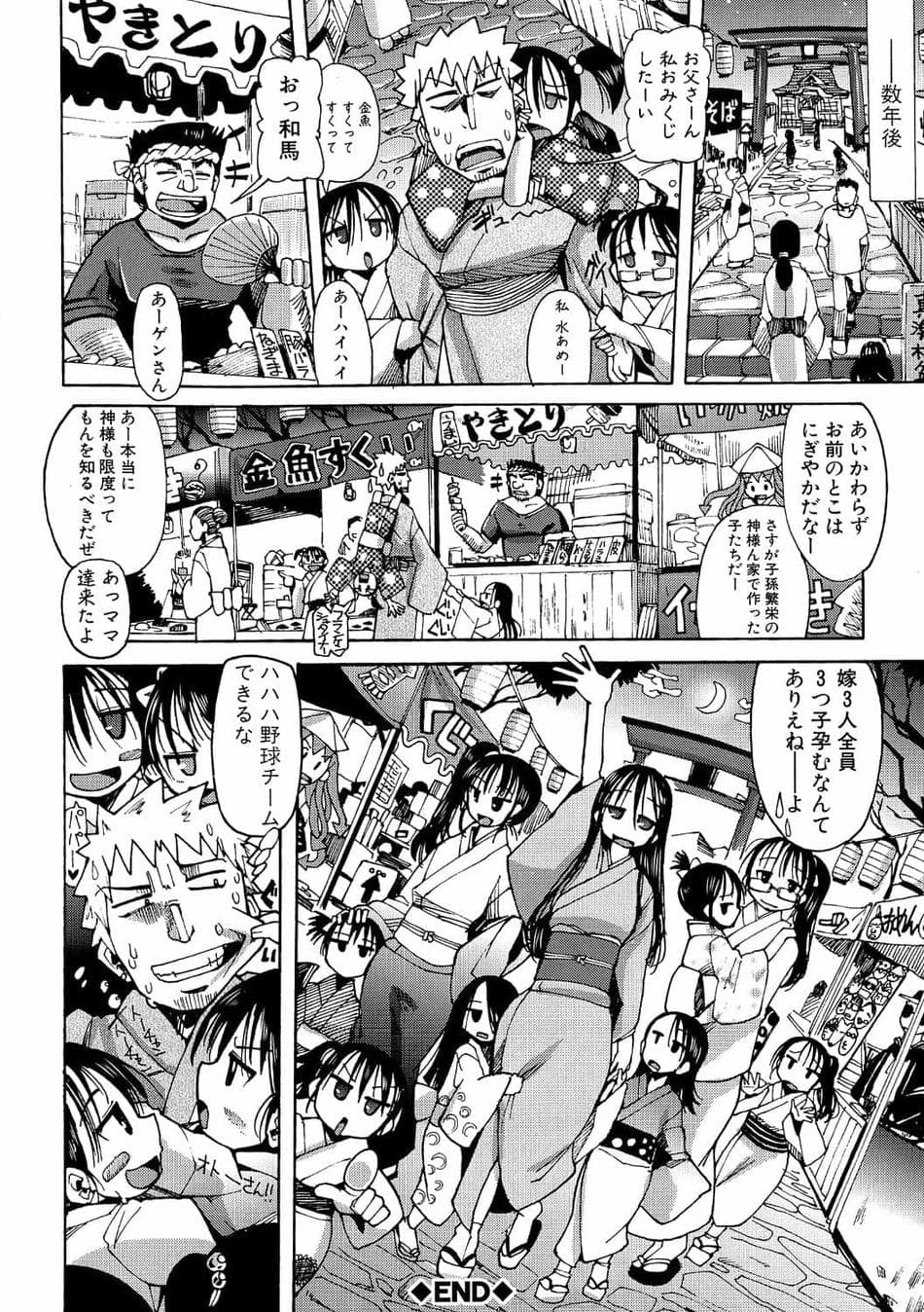 [坂崎ふれでぃ] 汁だく肉乱交