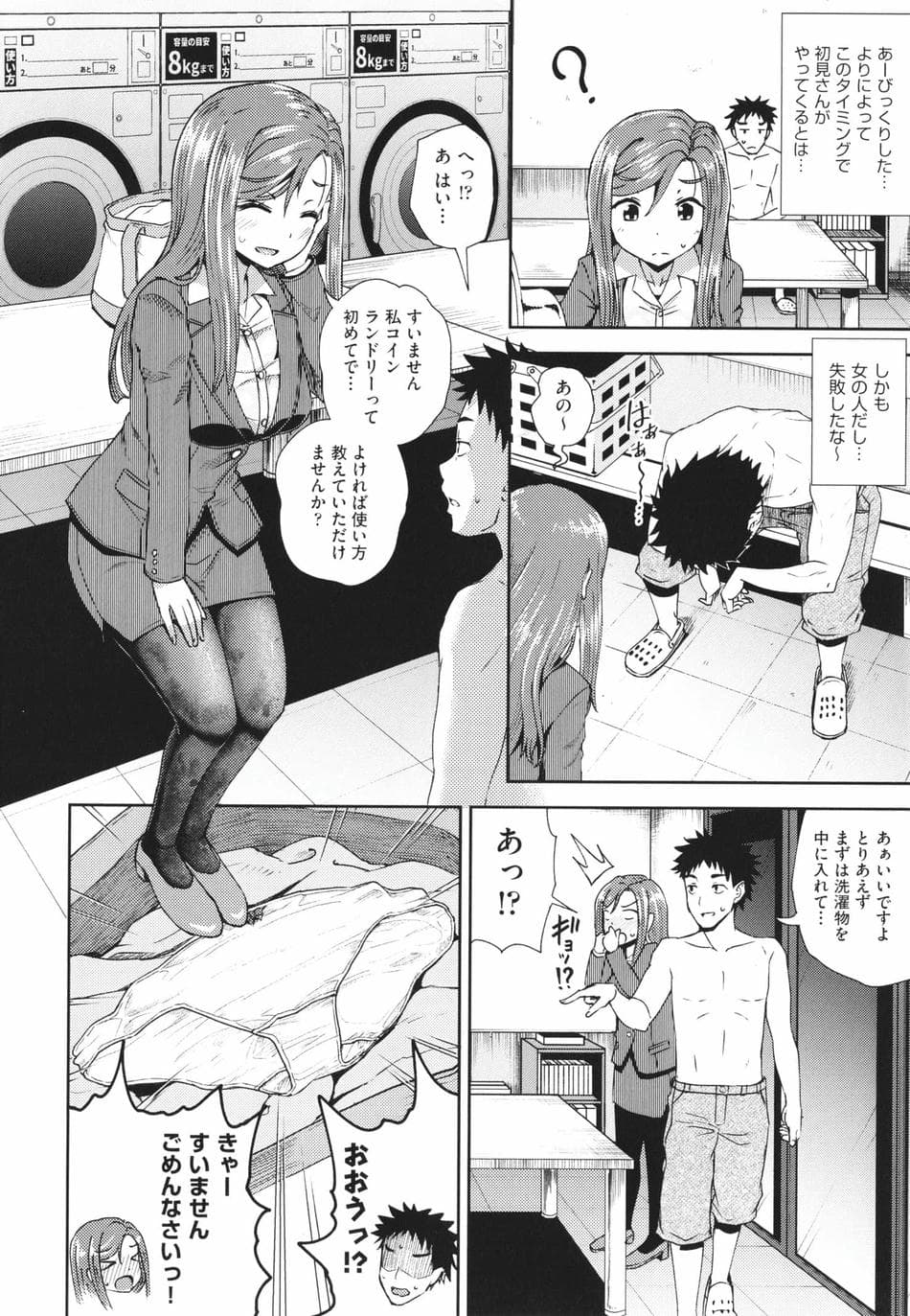 [ぽんこっちゃん] やらしい気分になるアプリ 姉と俺と妹と + イラストカード
