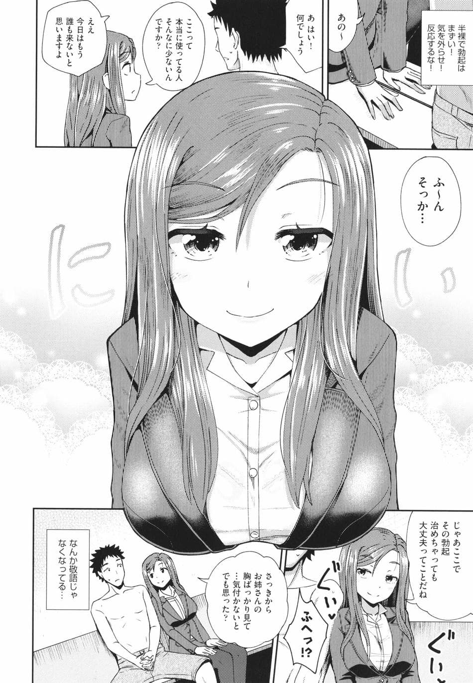 [ぽんこっちゃん] やらしい気分になるアプリ 姉と俺と妹と + イラストカード