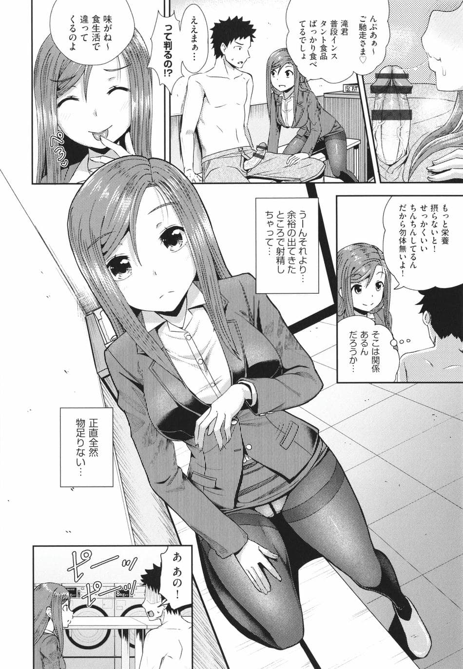 [ぽんこっちゃん] やらしい気分になるアプリ 姉と俺と妹と + イラストカード