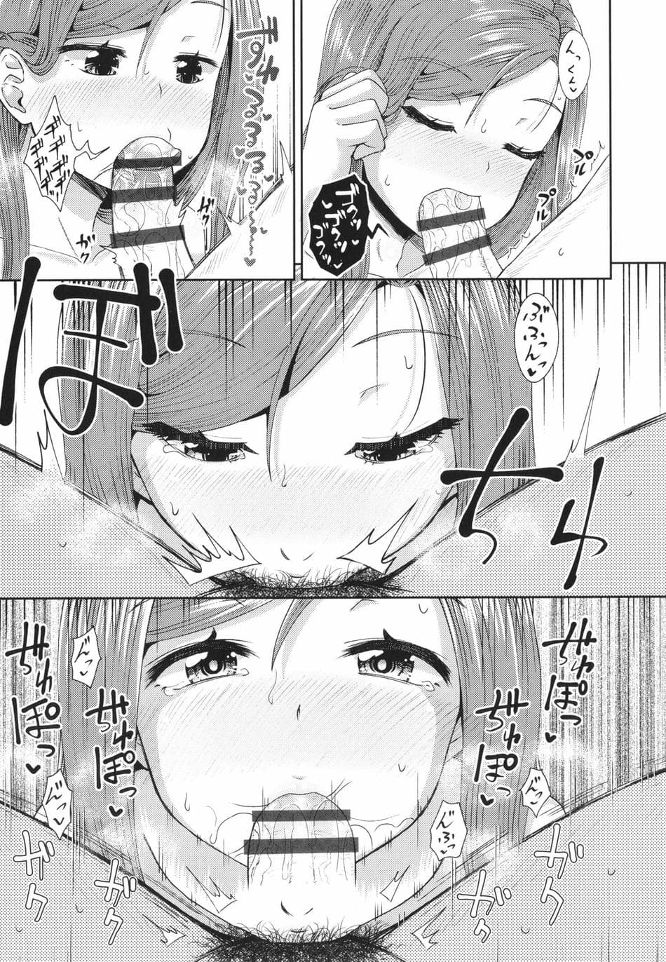 [ぽんこっちゃん] やらしい気分になるアプリ 姉と俺と妹と + イラストカード