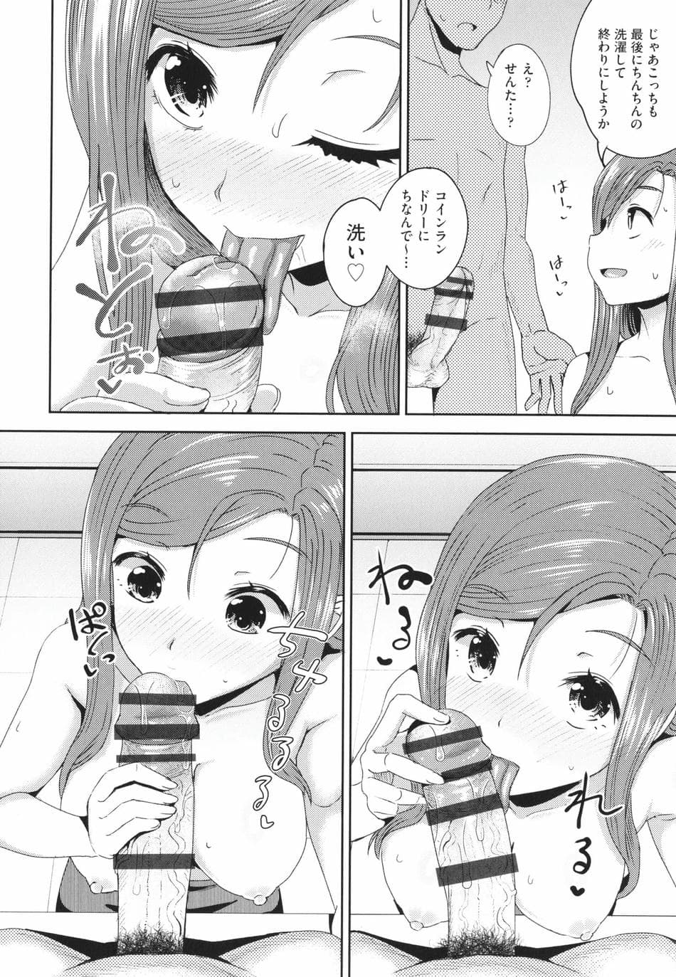 [ぽんこっちゃん] やらしい気分になるアプリ 姉と俺と妹と + イラストカード
