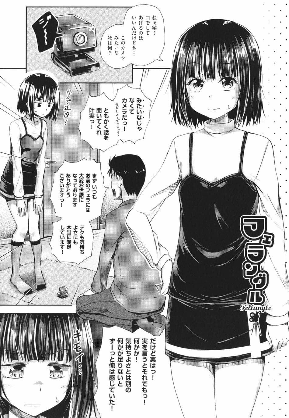 [ぽんこっちゃん] やらしい気分になるアプリ 姉と俺と妹と + イラストカード