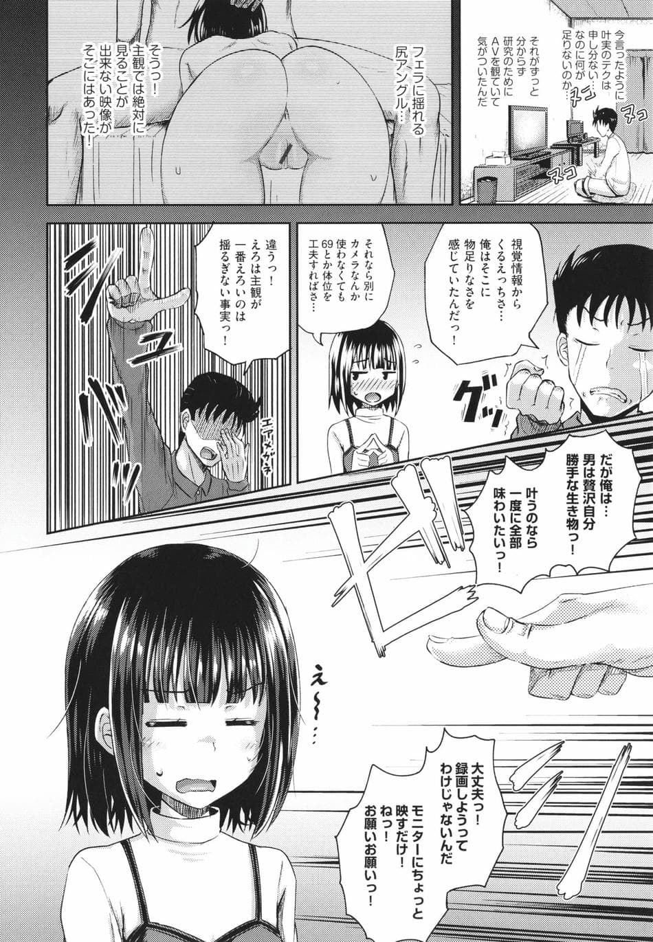 [ぽんこっちゃん] やらしい気分になるアプリ 姉と俺と妹と + イラストカード