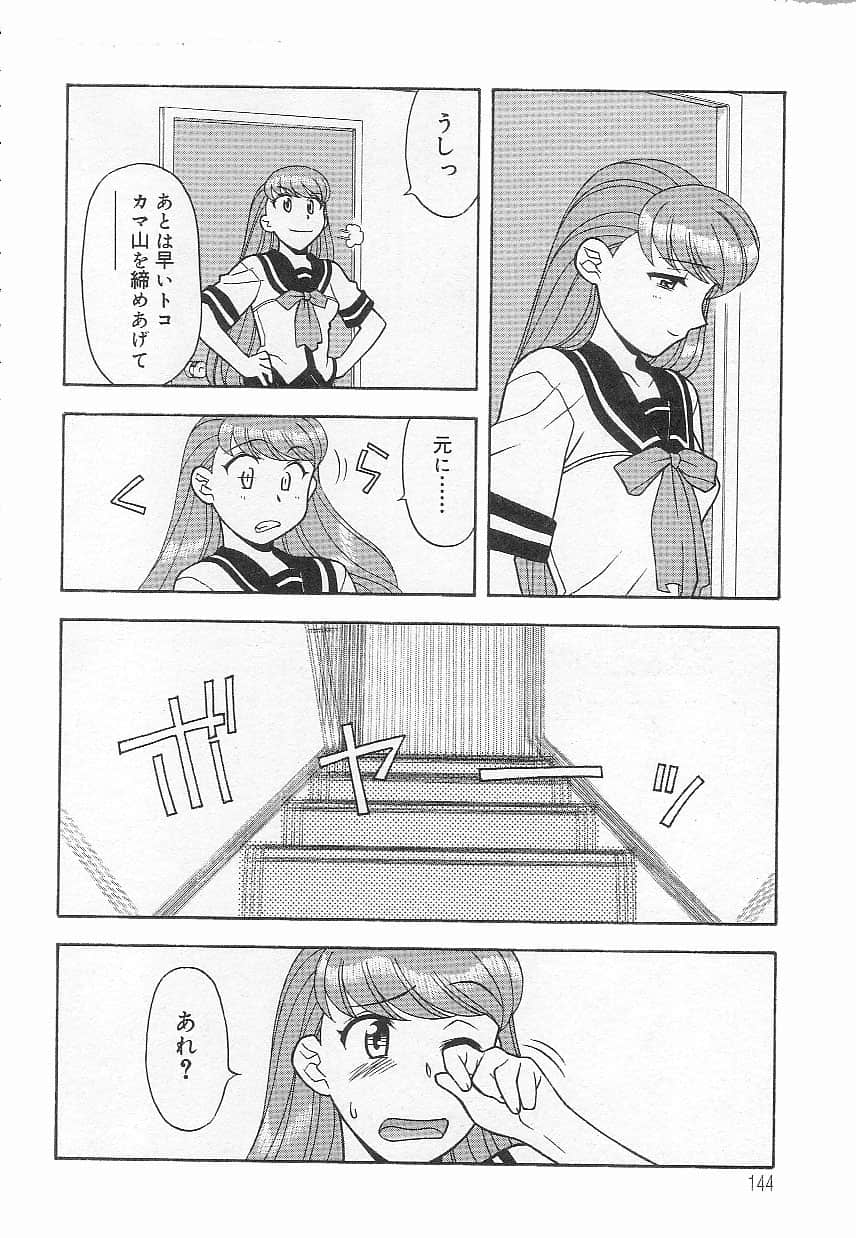 [矢凪まさし] ママと呼ばないで