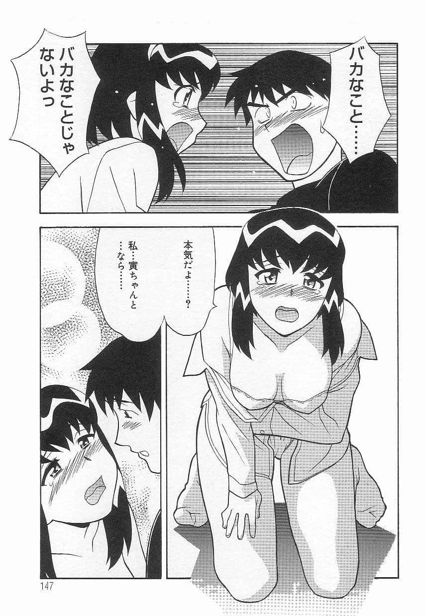 [矢凪まさし] ママと呼ばないで