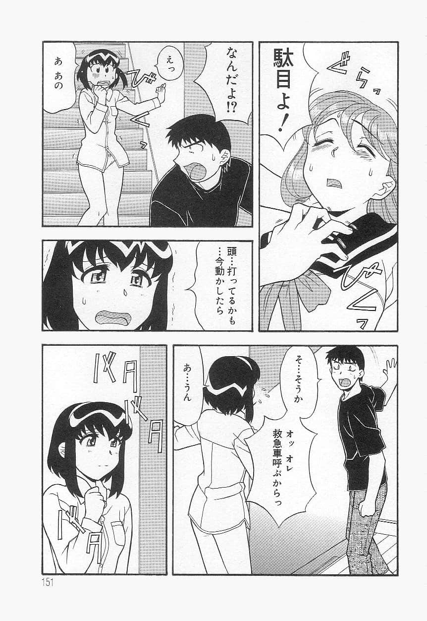 [矢凪まさし] ママと呼ばないで