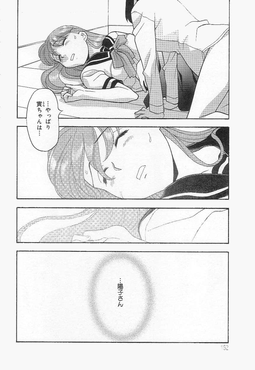 [矢凪まさし] ママと呼ばないで