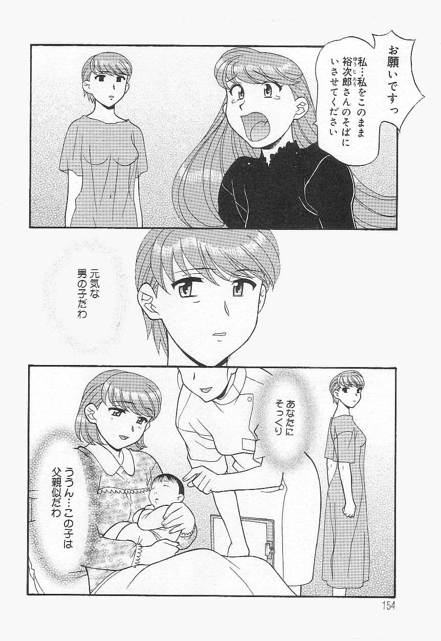 [矢凪まさし] ママと呼ばないで