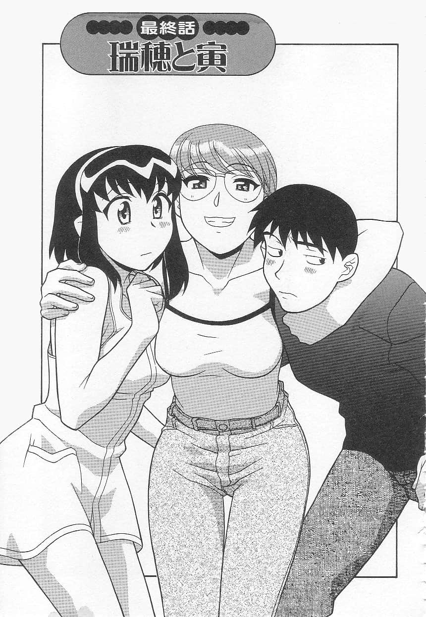 [矢凪まさし] ママと呼ばないで