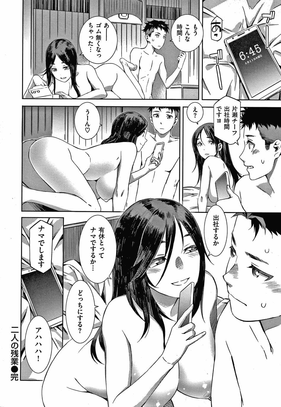[ムサシマル] キャラメルボックス