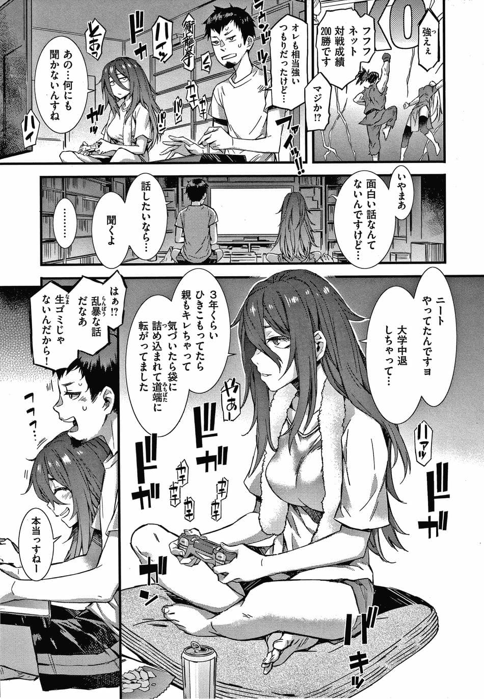 [ムサシマル] キャラメルボックス
