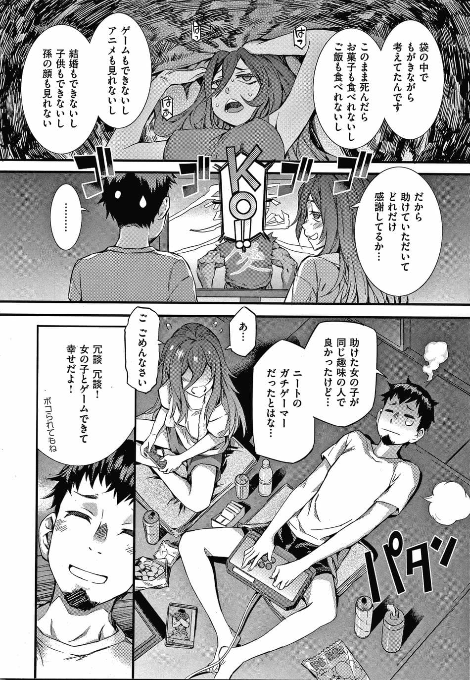 [ムサシマル] キャラメルボックス