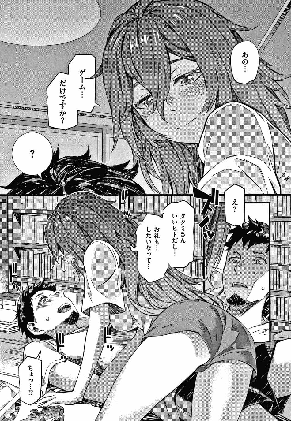 [ムサシマル] キャラメルボックス