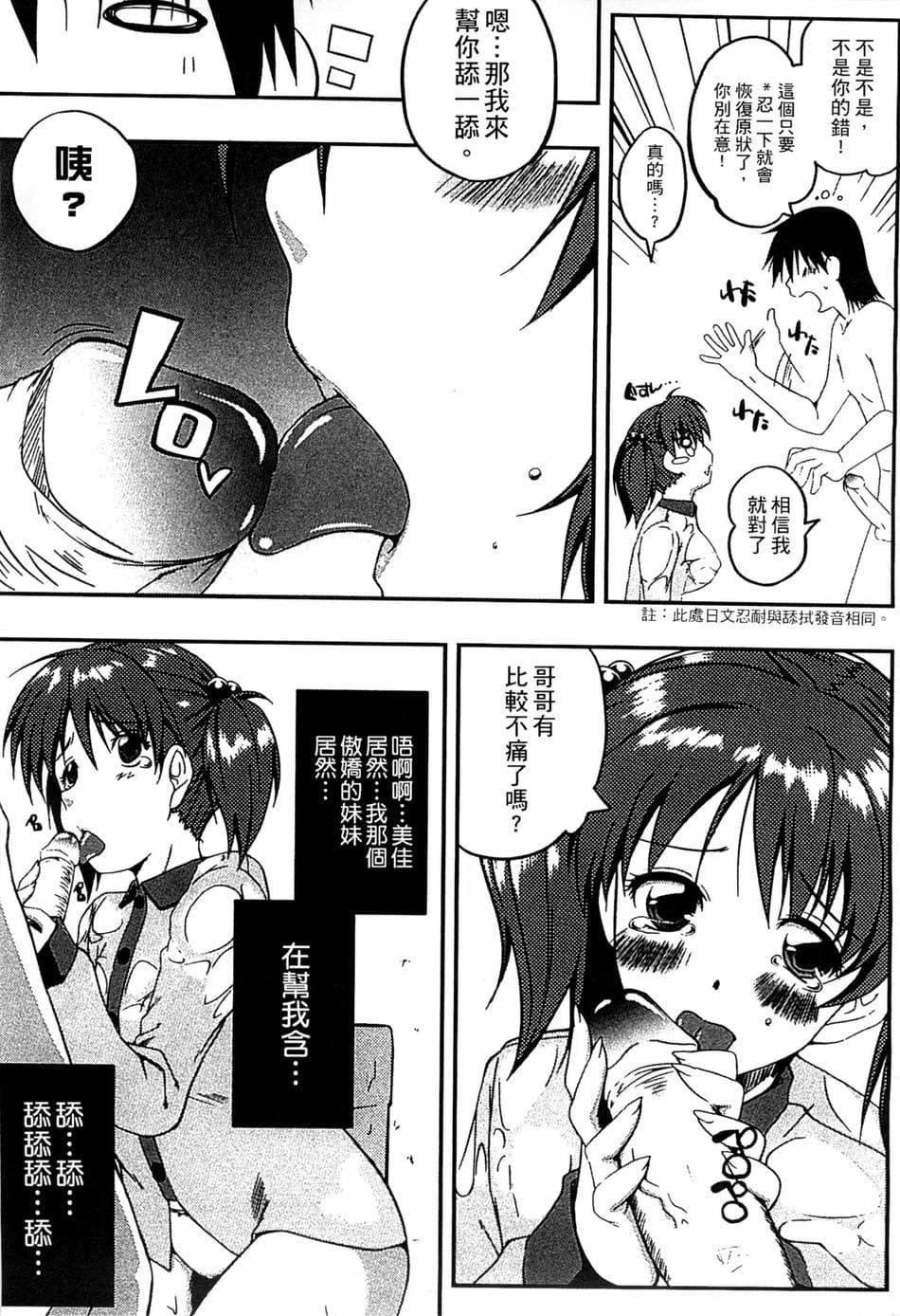 [かいづか] ぷにゅ！ちちまにあ [中国翻訳]
