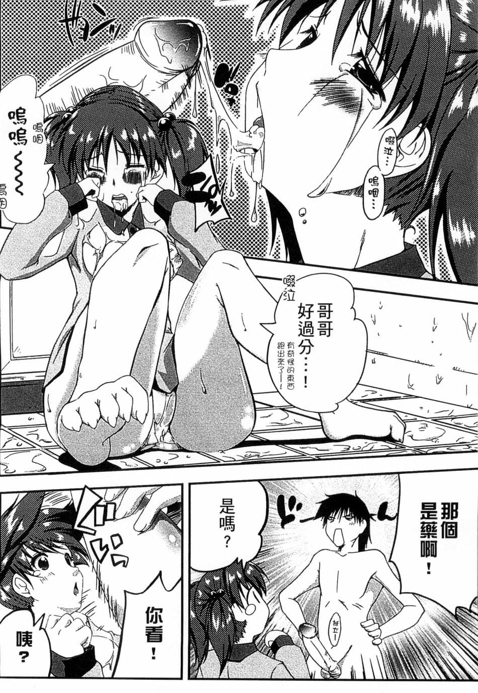 [かいづか] ぷにゅ！ちちまにあ [中国翻訳]