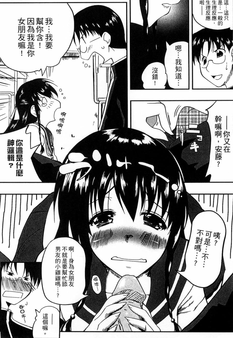 [かいづか] ぷにゅ！ちちまにあ [中国翻訳]