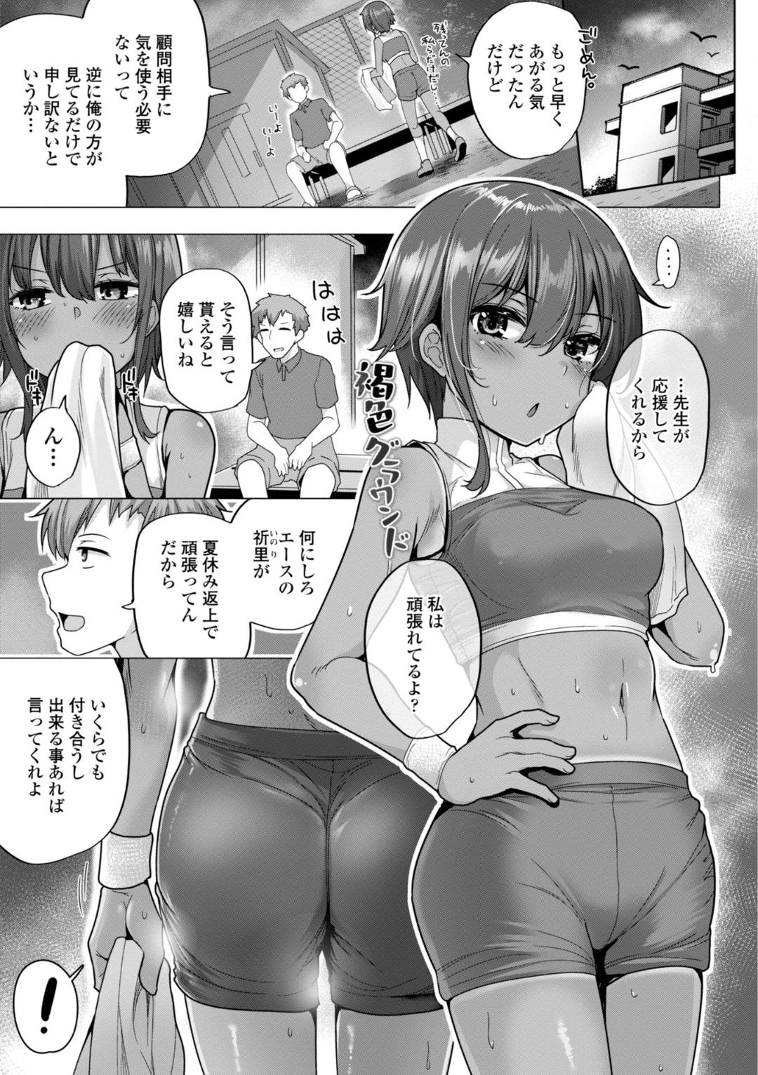 [吉田] 母さんごめん メスガキに手を出しました！！