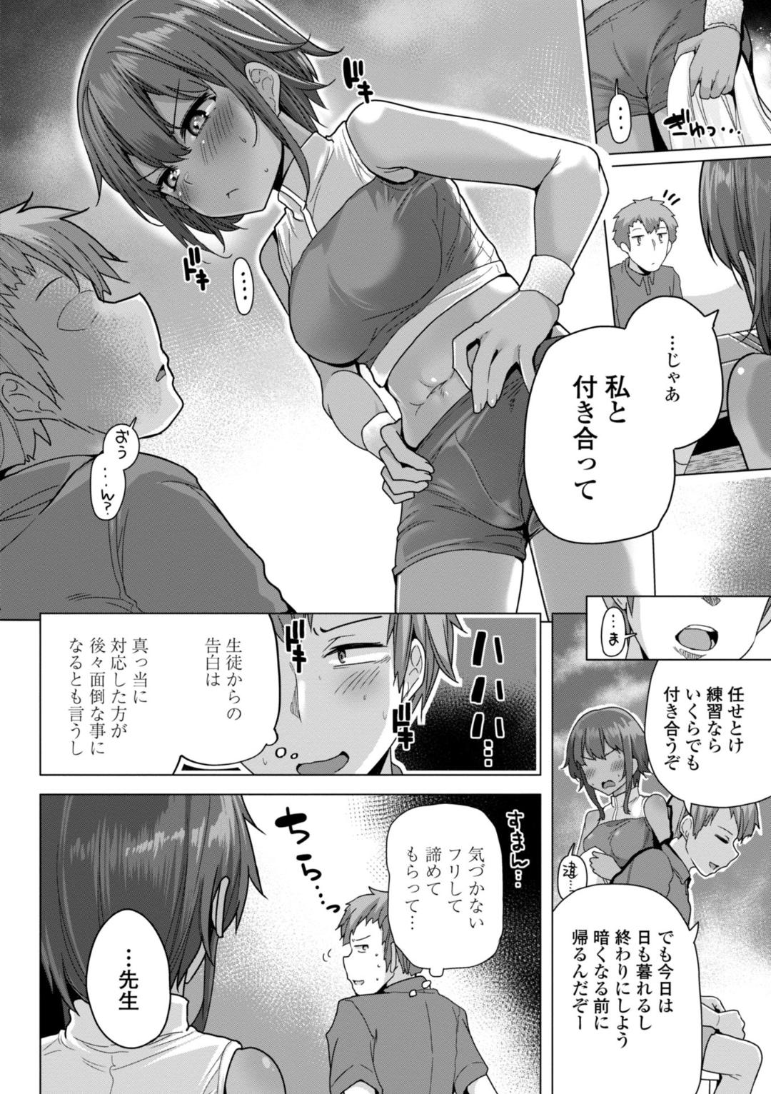 [吉田] 母さんごめん メスガキに手を出しました！！