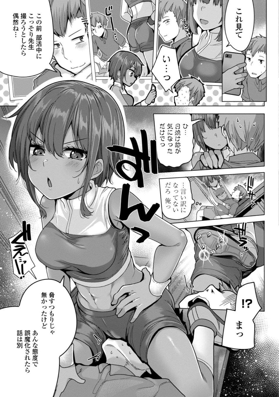 [吉田] 母さんごめん メスガキに手を出しました！！
