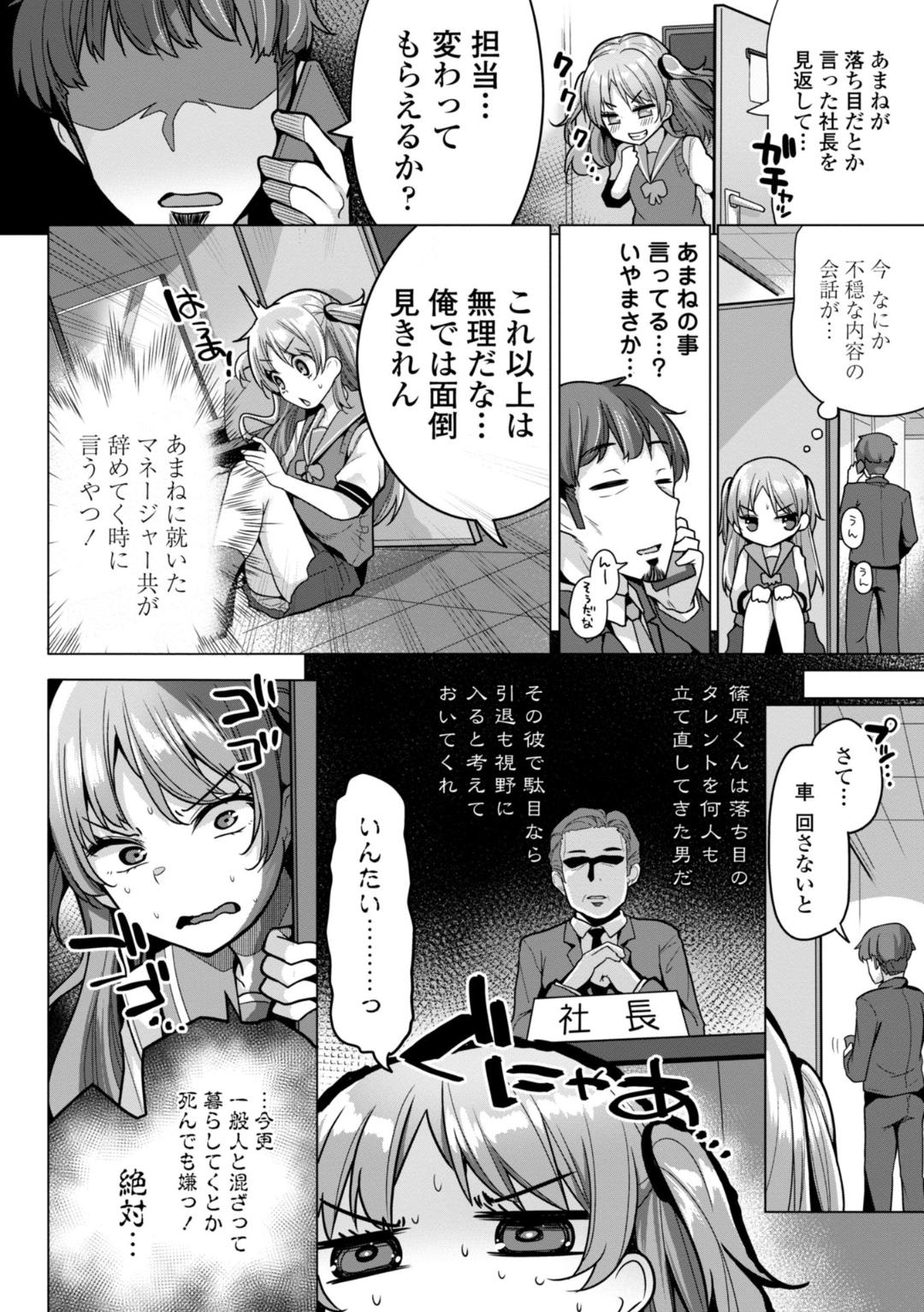 [吉田] 母さんごめん メスガキに手を出しました！！