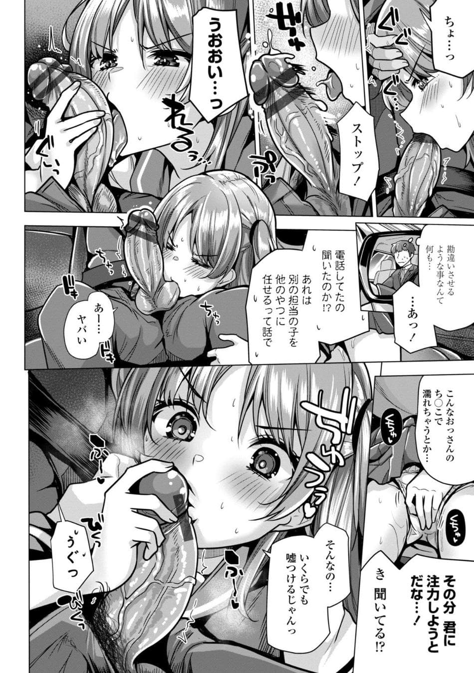 [吉田] 母さんごめん メスガキに手を出しました！！