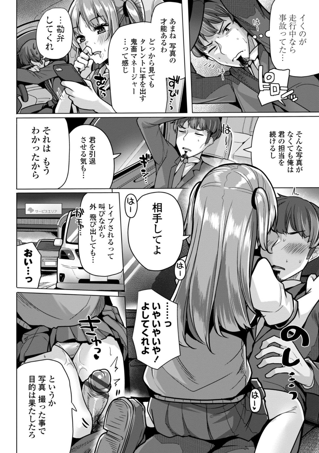 [吉田] 母さんごめん メスガキに手を出しました！！