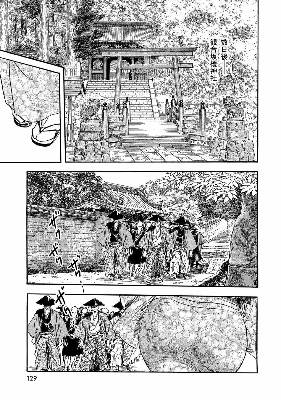[ケン月影] ケン月影珠玉作品選