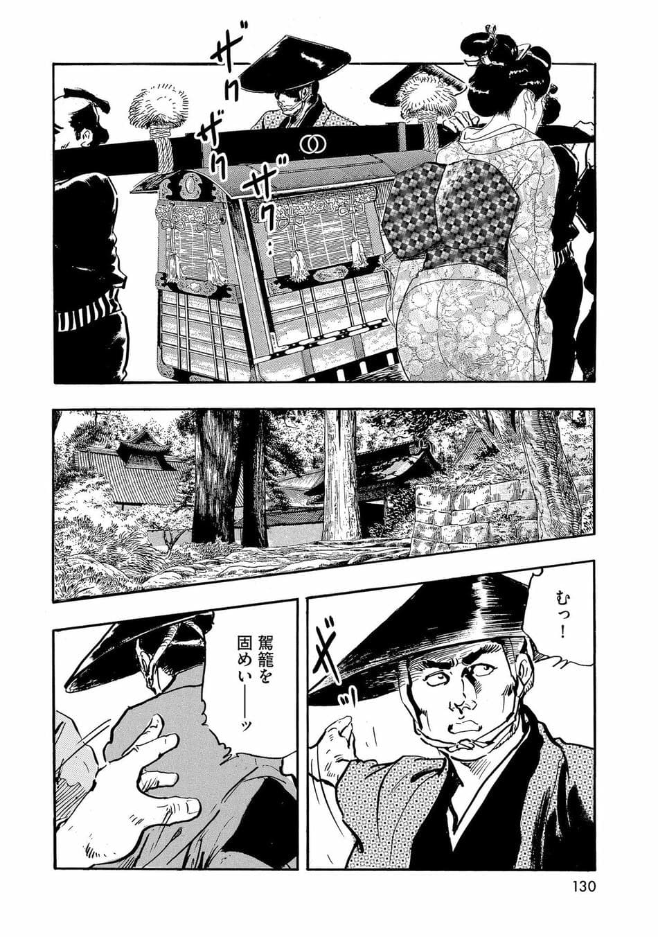 [ケン月影] ケン月影珠玉作品選