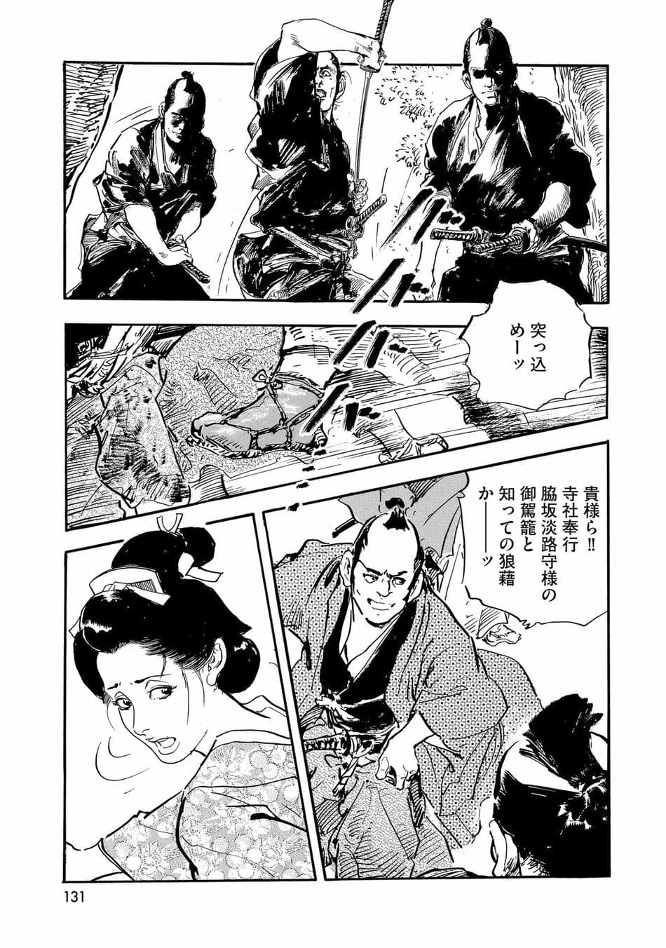 [ケン月影] ケン月影珠玉作品選