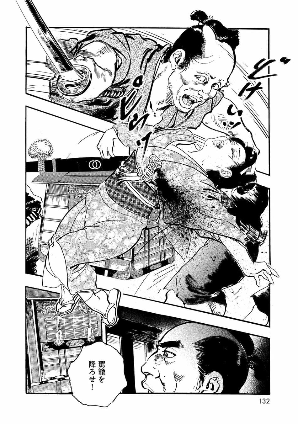 [ケン月影] ケン月影珠玉作品選