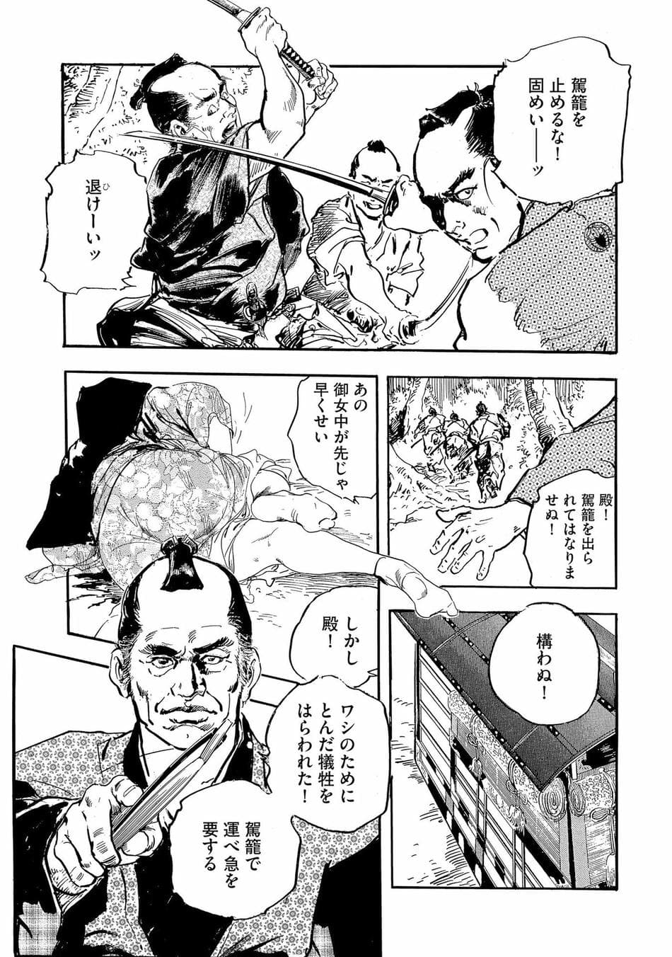 [ケン月影] ケン月影珠玉作品選