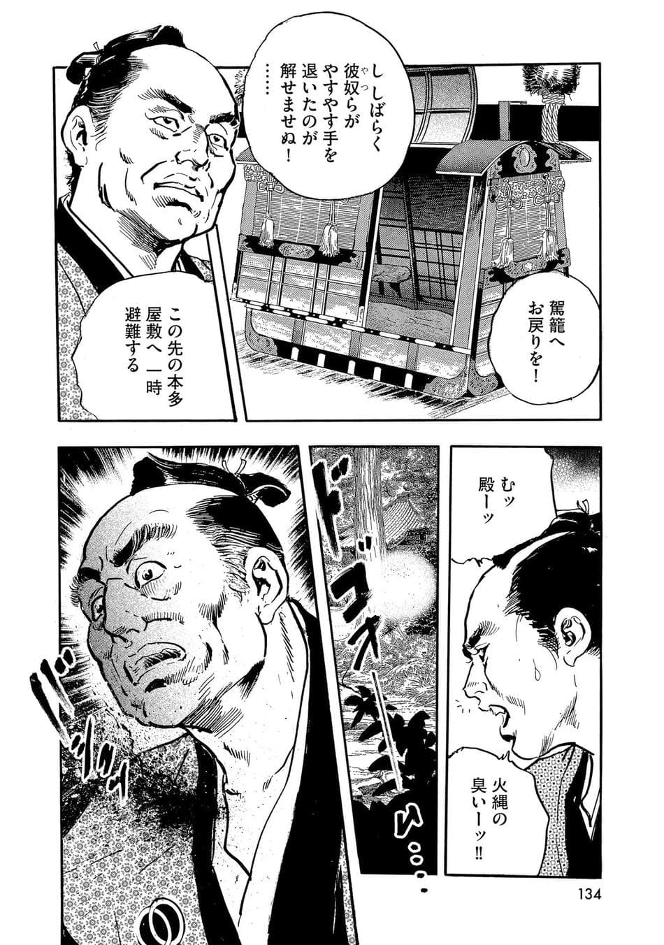 [ケン月影] ケン月影珠玉作品選