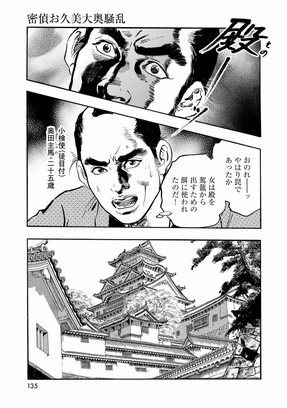 [ケン月影] ケン月影珠玉作品選
