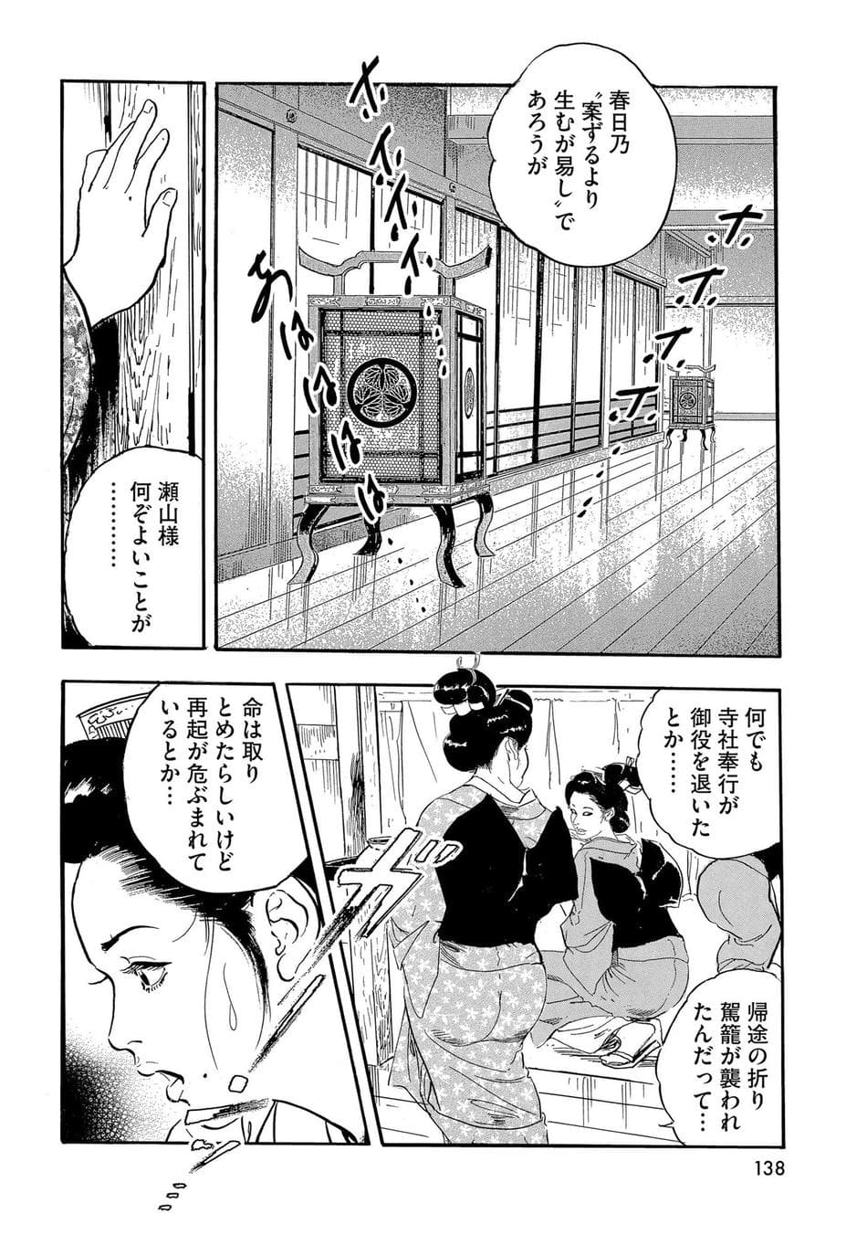 [ケン月影] ケン月影珠玉作品選