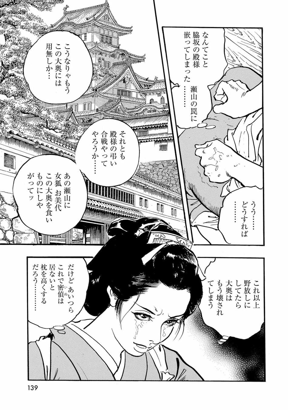 [ケン月影] ケン月影珠玉作品選