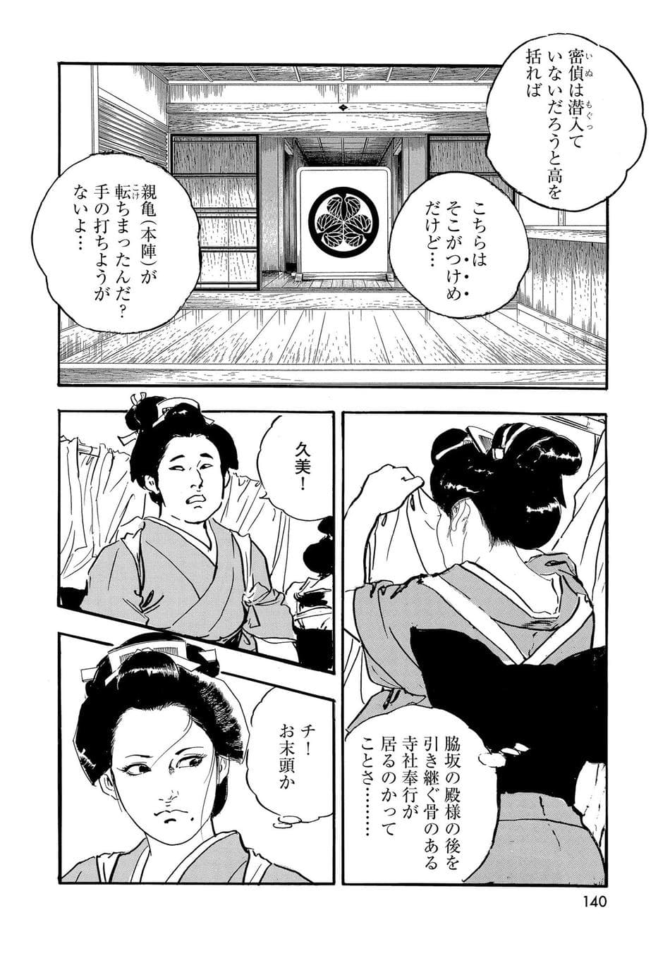 [ケン月影] ケン月影珠玉作品選