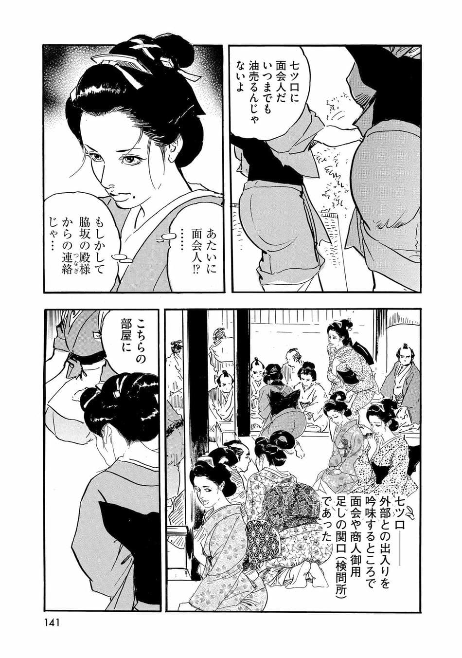 [ケン月影] ケン月影珠玉作品選