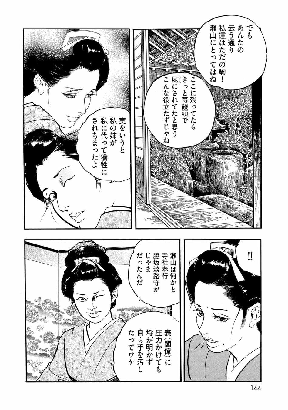 [ケン月影] ケン月影珠玉作品選