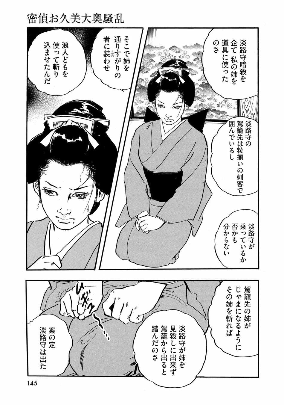 [ケン月影] ケン月影珠玉作品選