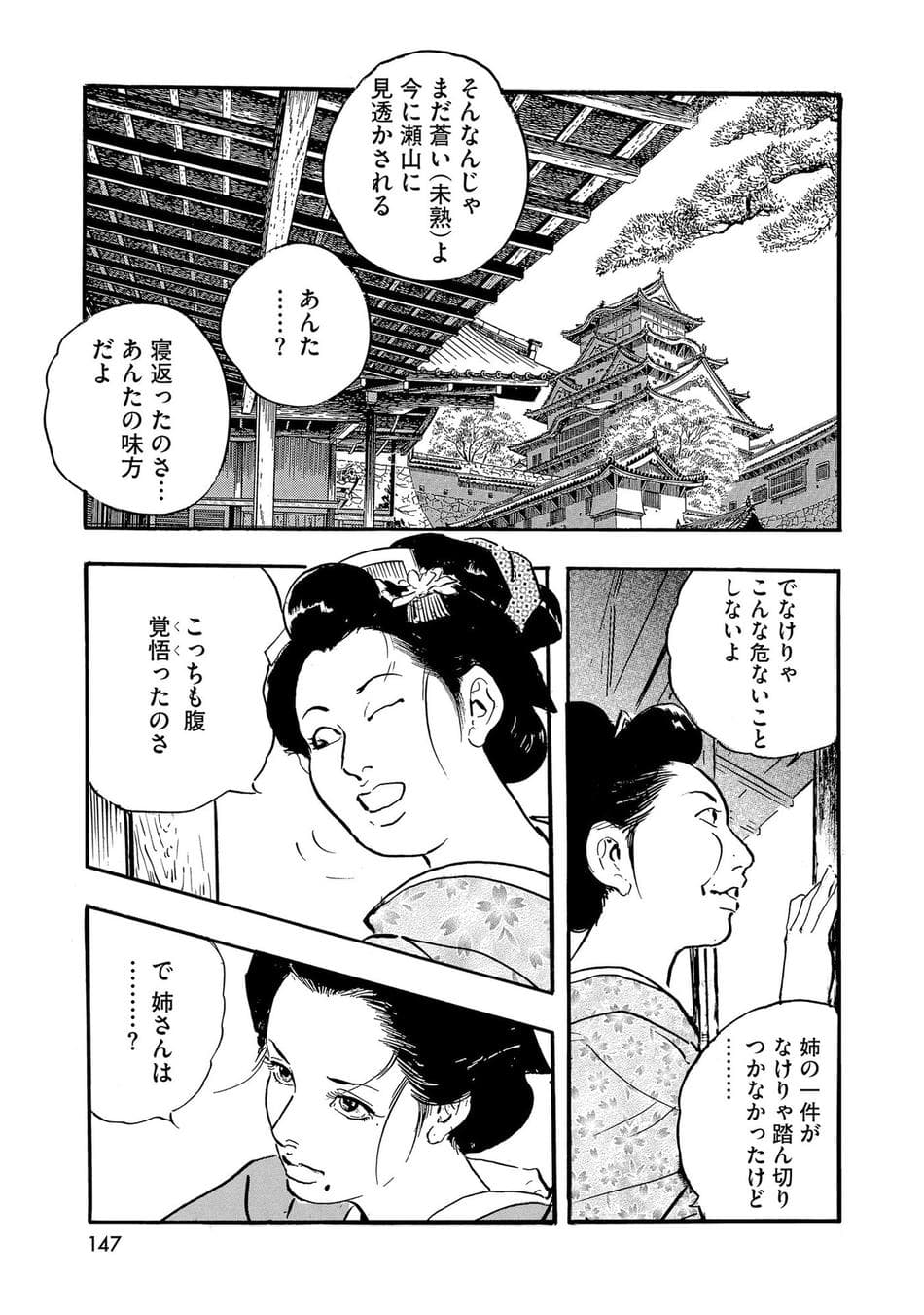 [ケン月影] ケン月影珠玉作品選