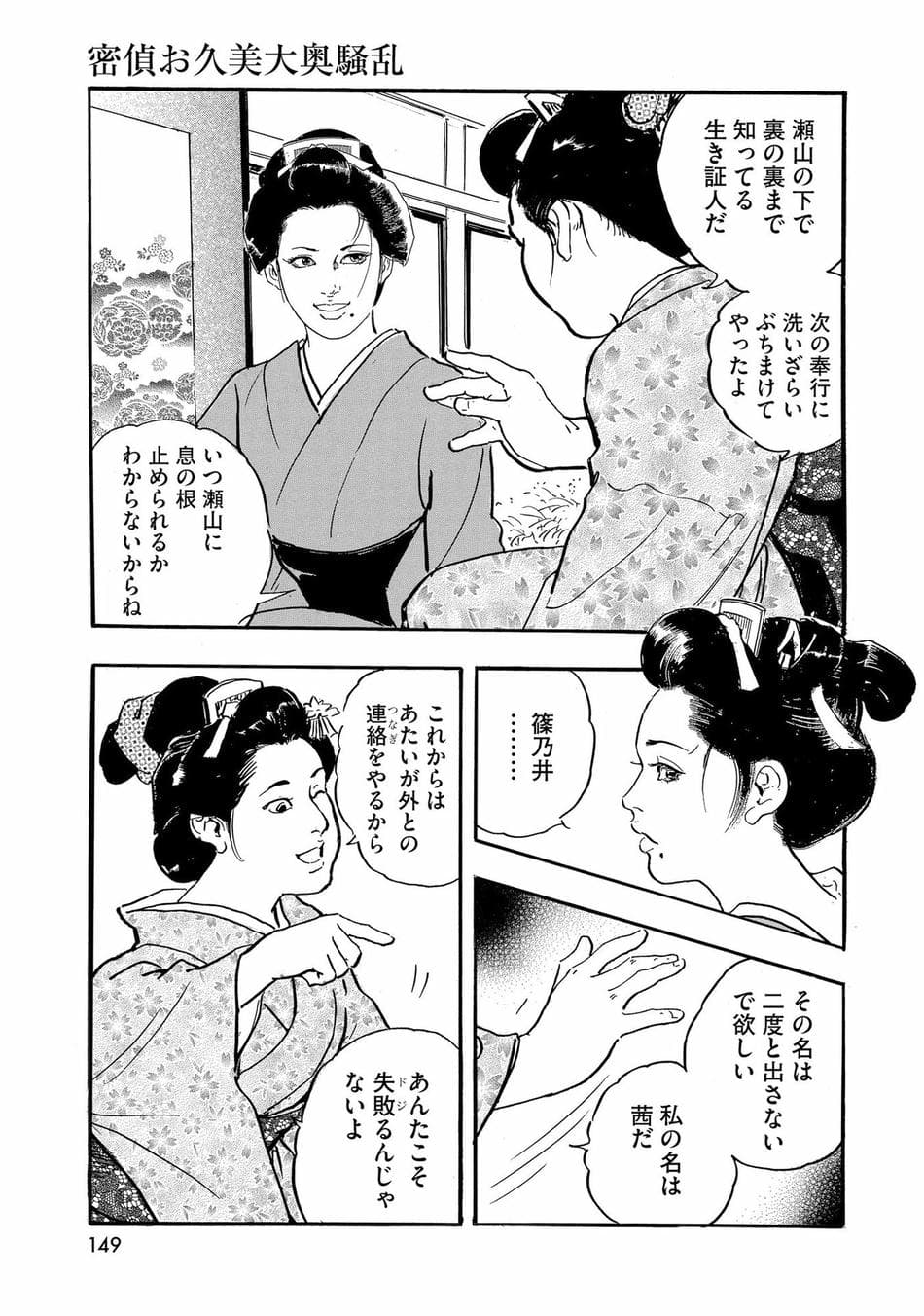 [ケン月影] ケン月影珠玉作品選