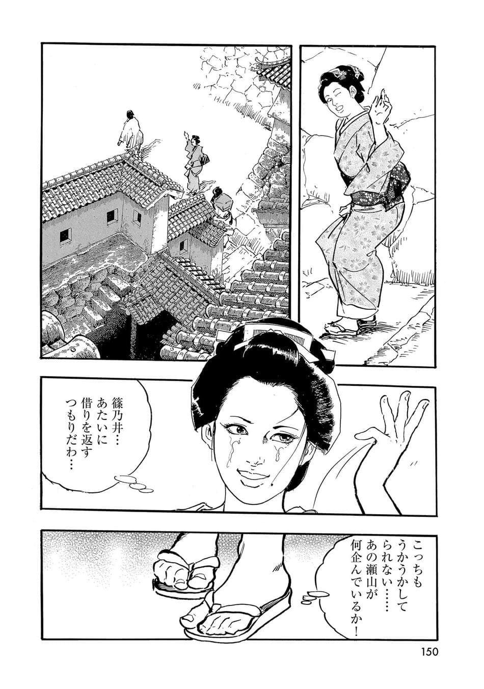 [ケン月影] ケン月影珠玉作品選