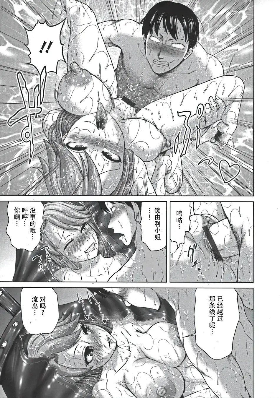 [よんたろう] ぬるフェチ♡ラバー [枕营业汉化组]