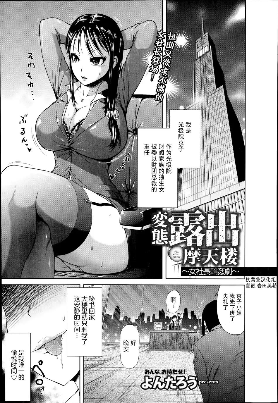 [よんたろう] ぬるフェチ♡ラバー [枕营业汉化组]