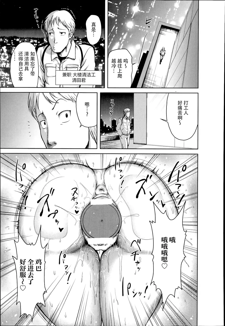 [よんたろう] ぬるフェチ♡ラバー [枕营业汉化组]