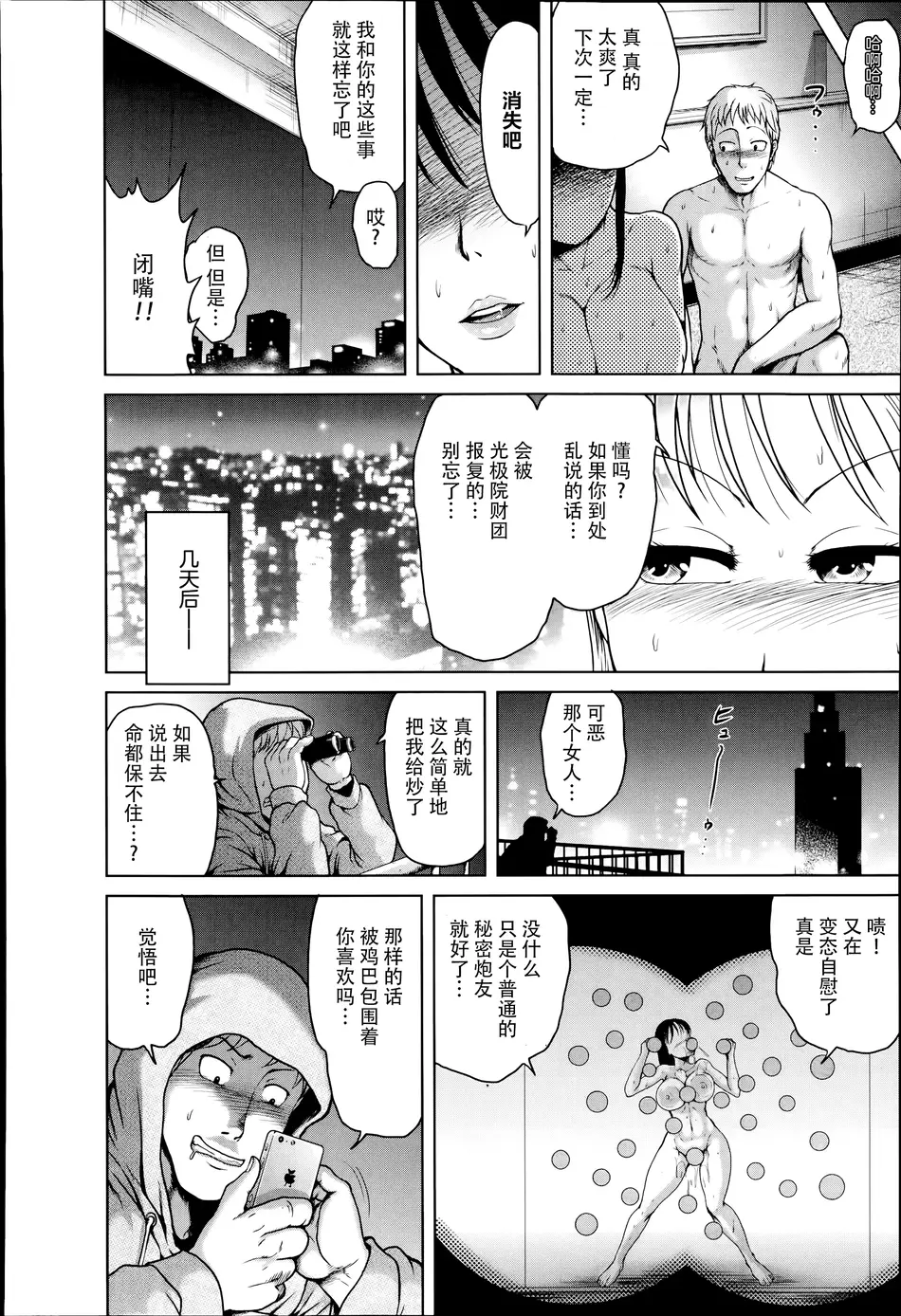 [よんたろう] ぬるフェチ♡ラバー [枕营业汉化组]