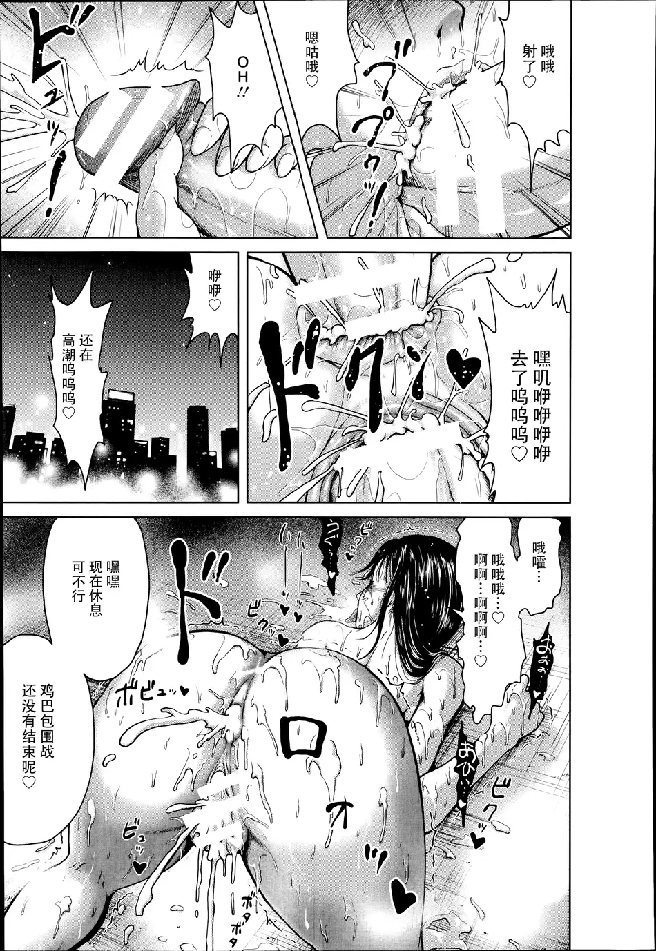[よんたろう] ぬるフェチ♡ラバー [枕营业汉化组]