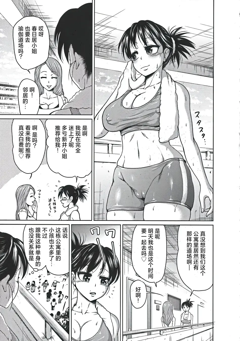 [よんたろう] ぬるフェチ♡ラバー [枕营业汉化组]