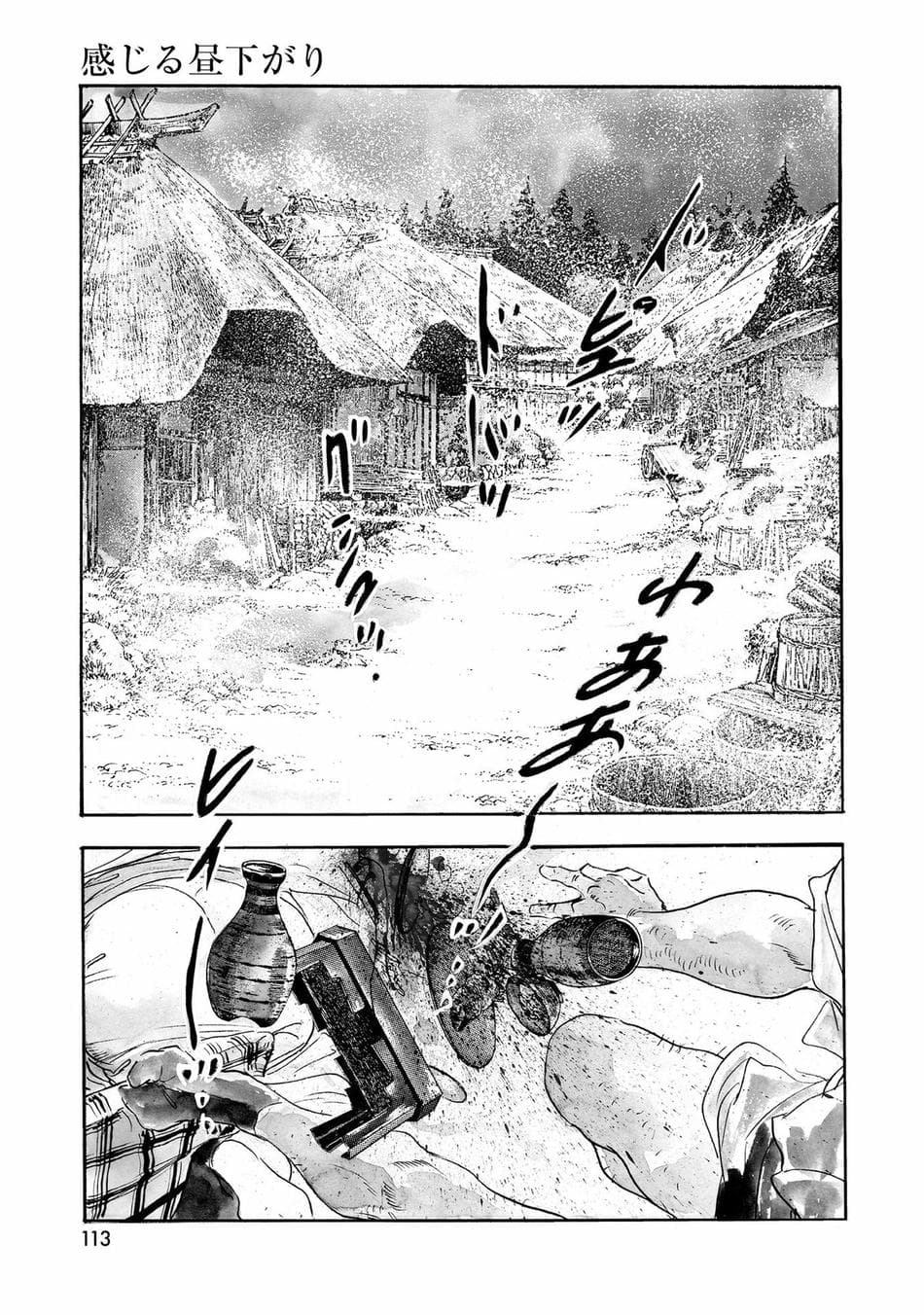 [ケン月影×早見義夫] チャンバラ妻りつ子